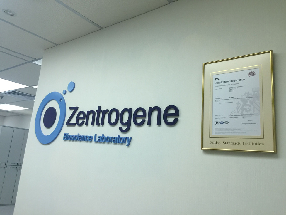 荣成分部 香港大Z化验所