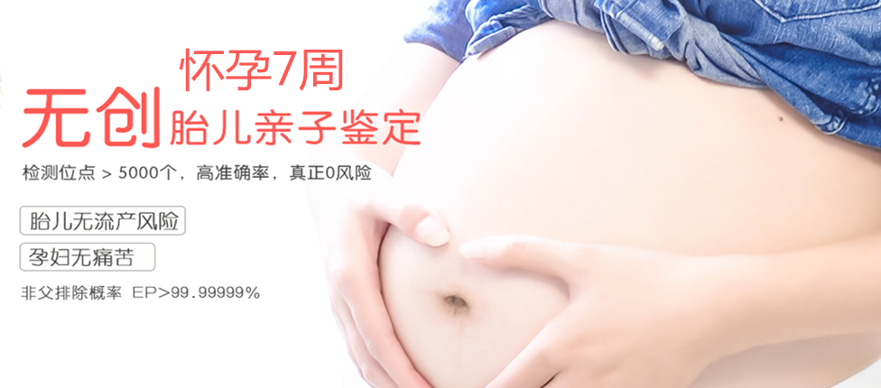 荣成分部 胎儿无创亲子鉴定 香港大Z化验所
